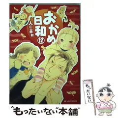 【送料込み】おかめ日和　全１７巻　入江喜和 Amazon.co.jp: おかめ日和（17） (BE・LOVEコミックス) eBook