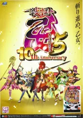 戦国乙女 特大ポスター 非売品 B1 - メルカリ