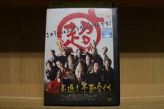 2024年最新】超高速!参勤交代 [DVD]の人気アイテム - メルカリ