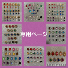 RIE♡様専用出品