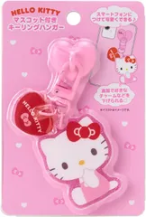 サンリオ SANRIO マスコット付きキーリングハンガー ハローキティ キティちゃん キーホルダー ストラップ スマホ スマートフォン 420301