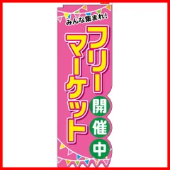 2023年最新】フリーマーの人気アイテム - メルカリ