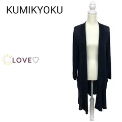 KUMIKYOKU 長袖 カーディガン ロングカーディガン カシミア k2