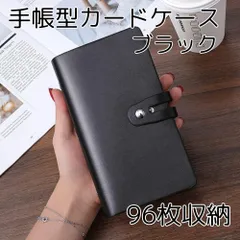カードケース カードホルダー 薄型 手帳型 大容量 96枚 磁気防止 ブラック MSのサムネイル