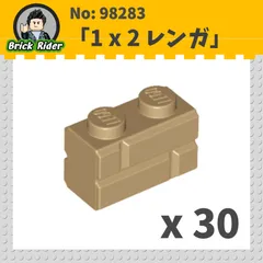 LEGO ブロック 1 x 2 - レンガ：[Dark Tan / ダークタン]