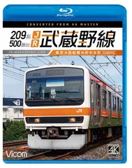 2024年最新】武蔵野線 209の人気アイテム - メルカリ
