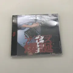 Amazon.co.jp: I's 1st D V D アイズ 爆誕 あのちゃん : おもちゃ