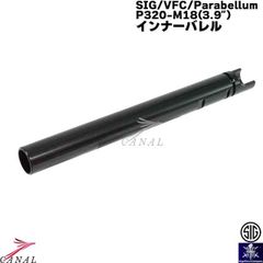 SIG/VFC/Parabellum P320 M17 M18 純正パーツ