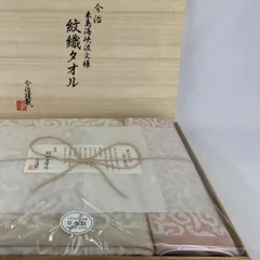C-3 .今治　紋織タオル　来島海峡波文様　バスタオル　フェイスタオル