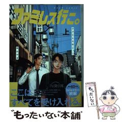 中古】 死んだ人間が生まれかわる （すべて実話だ世界のふしぎ ...