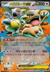 メガガルーラEX 300HP ポケモンカード - メルカリ