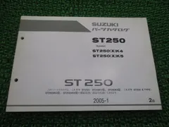 SUZUKI　スズキ ST250 XK4～XK9　サービスマニュアル　整備書 SUZUKI スズキ ST250 XK4～XK9 サービスマニュアル 整備書
