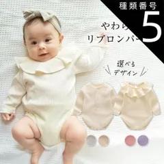 種類5：ボタンホワイト/66cm  ベビー ロンパース 長袖 男の子 女の子 新生児 赤ちゃん ベビー服 秋冬 冬 秋 ベビーロンパース 綿 長袖ロンパース ボタン フリル 子供服 無地 お部屋着 冬用 出産祝い ギフト シンプル コットン プレゼント  60