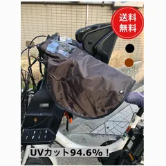 2WAY 自転車　ハンドルカバー　取り外しボア付きのサムネイル