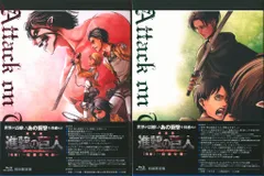 アニメBlu-ray 劇場版 進撃の巨人 初回限定版前後編セット セット
