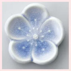 （５Ｐセット）陶器製　小梅　箸置（青）　K3454　◎2セット目～大幅値引き対象商品　※陶器,個性的,シリーズ,高級感,高品質,おしゃれ,お祝い事,新春,お正月,宴会,新年会,縁起,おもてなし,御膳,箸置き,きれい,バリエーション,花,フラワー,ブルー