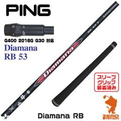 【新品】ピンG400用互換 スリーブ付きシャフト 三菱ケミカル Diamana RB ディアマナ RB 53 [45.25インチ]