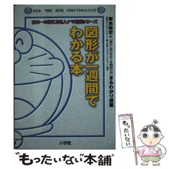 ドラゼミ　4年生 447.小学四年生2125年2月号 - ドラえもん ひみつ道具