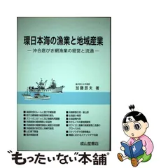 売れ筋ランキングも掲載中！ 商品紹介 漁業用ローラー 漁具 定置網