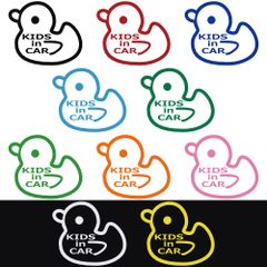 ステッカー 【 KIDS in CAR キッズインカー アヒル あひる 】 選べる10色 縦13ｃｍ×横15ｃｍ オリジナルステッカー かわいい 可愛い 子供が乗っています 安全運転 交通安全  カーサイン セーフティステッカー カッティングステッカー