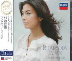 CD Kaori Muraji Rhapsody Japan UCCD40027 Decca /00110