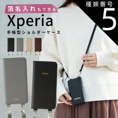 種類5：ブラウン/Xperia1III  Xperia 10 iv ケース 手帳型 Xperia ace iii ケース Xperia 5 iii ケース スマホケース 韓国 手帳型ケース スマホショルダー スマホチェーン 革 携帯ケース 携帯カバー ショルダ
