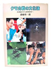 【中古】 三島由紀夫伝説/新潮社/奥野健男 Amazon.co.jp: 三島由紀夫伝説 (新潮文庫 お 21-2) : 奥野 健男: 本
