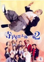 2026年最新】寺内貫太郎一家 BOX の人気アイテム - メルカリ