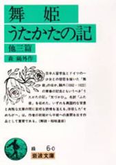 Reバース マシュ PP 中古】Reバース for you FG/001B-P002PP[PP]：マシュ・キリエ