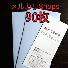 トリドール　丸亀　株主優待　9,000円分