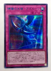 2025年最新】碑像の天使－アズルーン 遊戯王の人気アイテム