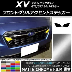 スバルXV GTE H10 フロントグリル 91121FL611 新品未使用品 楽天市場】スバル XV（グリル｜外装・エアロパーツ）：パーツ<車