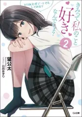2025年最新】陰キャラブコメの人気アイテム - メルカリ