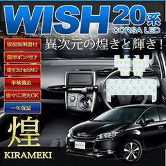 2024年最新】トヨタ純正 ウィッシュ WISHの人気アイテム - メルカリ