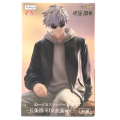 呪術廻戦 - 新品未開封 呪術廻戦 五条悟 ぬースト King of
