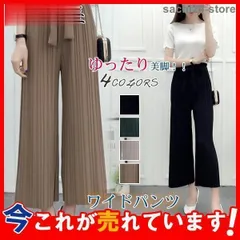 ガウチョパンツ ワイドパンツ ヨガパンツ レディース 9分丈 リラックスパンツ ベルト付き フレア 接触冷感 ひんやり 落ち感 可愛い