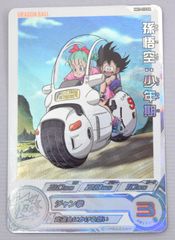41_00AR）スーパードラゴンボールヒーローズ MM-010 DA 孫悟空：少年期