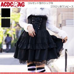 ゴスロリ 黒 フリルドレス LT133 ♡ ゴスロリ ワンピース ブラック コットン ゴシックドレス