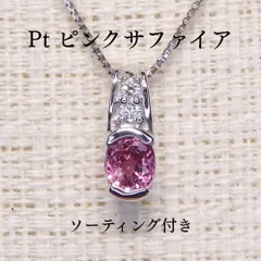 ピンクサファイア ペンダントTOP Z5969 0.262ct ゴールドK18