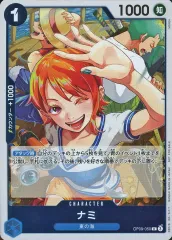 【中古】ONE PIECEカードゲーム OP09-050[R]：ナミ(新規イラスト版)