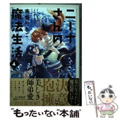 2026年最新】ニーナさんの魔法生活の人気アイテム - メルカリ