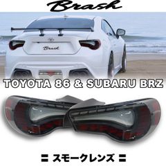 TOYOTA ZN6 86 & SUBARU ZC6 BRZ / 龍燐(リュウリン) テールランプ 左右セット オープニングモーション機能付き テールランプ サイドマーカー【CH-Z6VS(R)TL】
