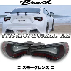 2024年最新】86 brz テールランプの人気アイテム - メルカリ