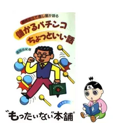 2024年最新】三恵書房の人気アイテム - メルカリ