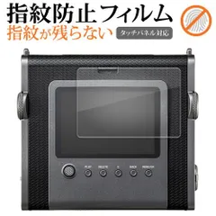 FUJIFILM instax WIDE Evo 液晶保護 フィルム 指紋防止 クリア光沢 画面保護 シート メール便送料無料