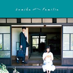 (CD)Familia(通常盤)／sumika