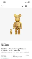 BE@RBRICK(ベアブリック) ひまわり 400 % + 100 未開封 新品のサムネイル