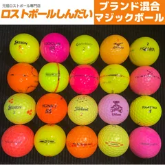 ロストボール　訳ありマジックカラーボール　50球セット　ゴルフボール　練習用ボール