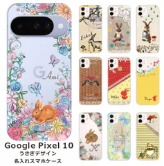 GooglePixel10    名入れ スマホケース 携帯ケース Android   耐衝撃  ワイヤレス充電 スマホ決済可能 スマホカバー クリアケース うさぎデザイン