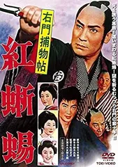 2025年最新】右門捕物帖 dvdの人気アイテム - メルカリ